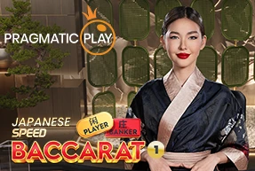 Japanese Speed Baccarat 1