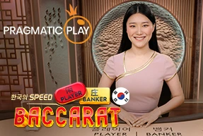 Korean Speed Baccarat 1